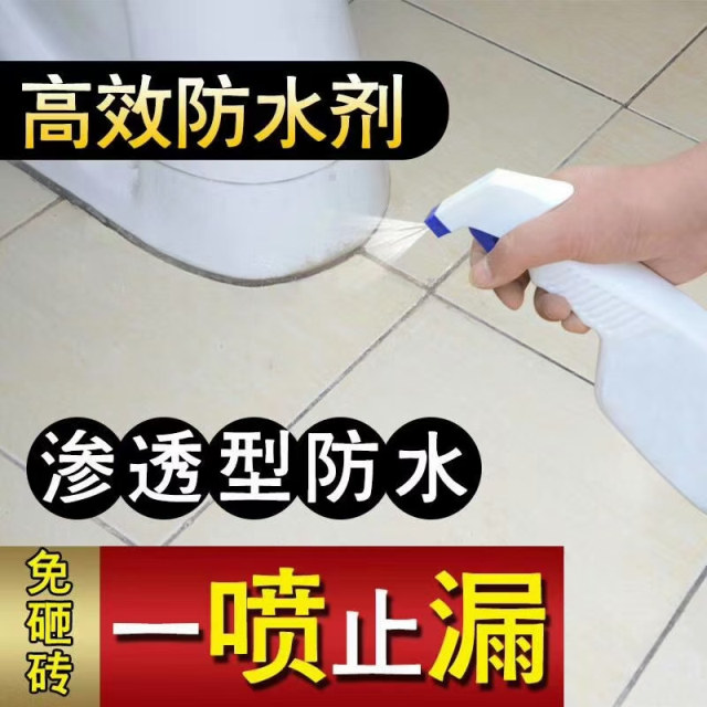 广东地面防水剂
